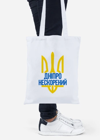Еко-сумка шоппер Нескорений Дніпро (92102-3778) біла MobiPrint Lite (256944395)