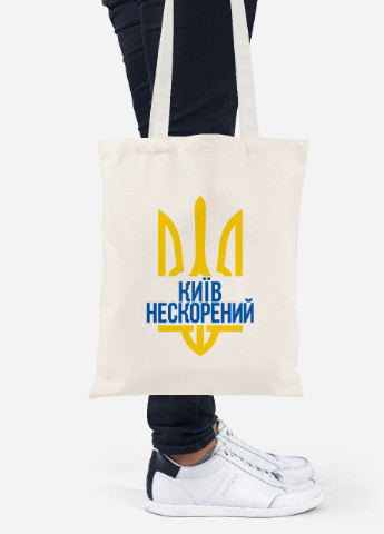 Эко сумка шопер Непокоренный Киев (92102-3776-BG) бежевая MobiPrint lite (256945692)