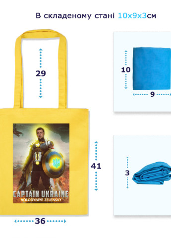 Еко-сумка шоппер Капітан Україна (92102-3692-KG) зелена MobiPrint Lite (256945056)