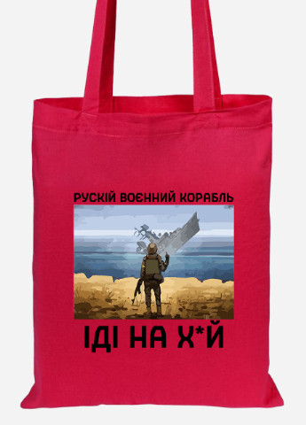 Эко сумка шопер Русский военный корабль (92102-3728-RD) красная MobiPrint lite (256945133)