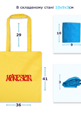 Эко сумка шопер Манескин лого(Maneskin logo) (92102-3513-SK) голубая MobiPrint lite (256944695)