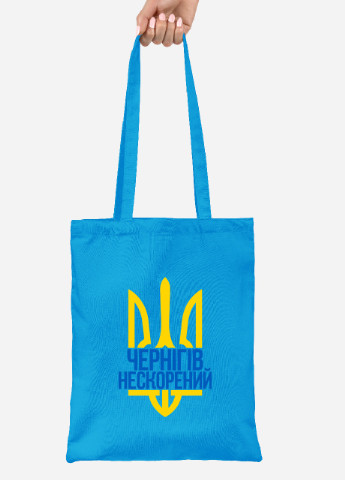 Эко сумка шопер Непокоренный Чернигов (92102-3787-BL) синяя MobiPrint lite (256945513)