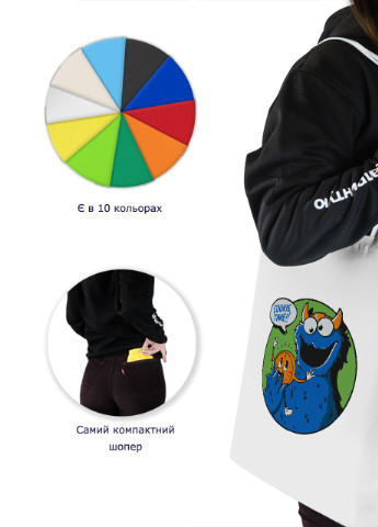 Эко сумка шопер Коржик (Cookie Monster Loki) (92102-3423) белая MobiPrint lite (256945438)