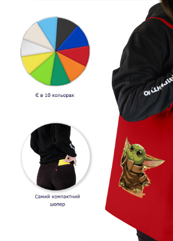 Эко сумка шопер Грогу Йода(Grogu Baby Yoda) (92102-3520-RD) красная MobiPrint lite (256945424)