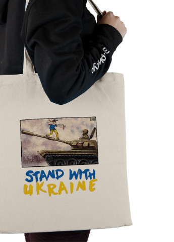 Эко сумка шопер Поддерживаю Украину (92102-3686-BG) бежевая MobiPrint lite (256944818)
