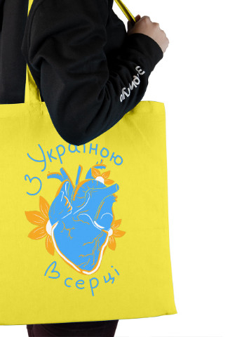 Еко-сумка шоппер З Україною в серці (92102-3668-SY) жовта MobiPrint Lite (256944408)