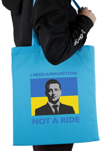 Еко-сумка шоппер Мені потрібне зброя, а не евакуяція (92102-3675-BL) синя MobiPrint Lite (256945921)