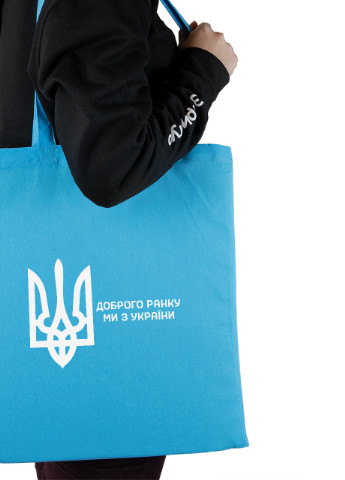 Эко сумка шопер Доброе утро, мы из Украины (92102-3697-BL) синяя MobiPrint lite (256944398)