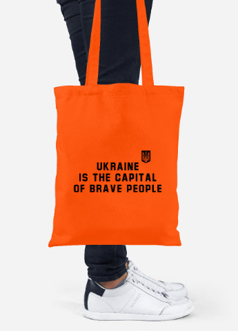 Эко сумка шопер Украина – столица смелых людей (92102-3763-OG) оранжевая MobiPrint lite (256944402)