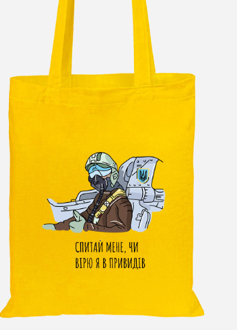 Еко-сумка шоппер Привид Києва (92102-3770-SY) жовта MobiPrint Lite (256943997)