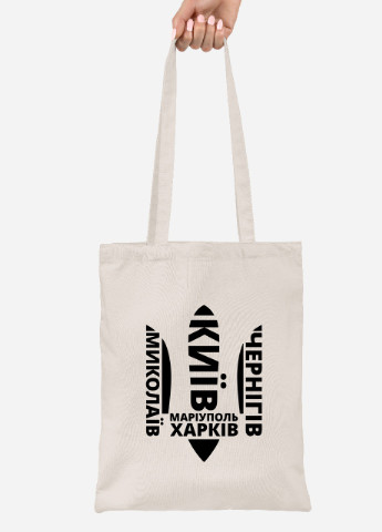 Еко-сумка шоппер Нескорені (92102-3792-BG) бежева MobiPrint lite (256944572)