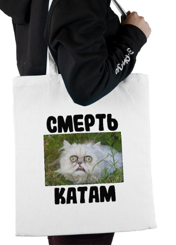 Еко-сумка шоппер Смерть катам (92102-3902) біла MobiPrint lite (256945892)