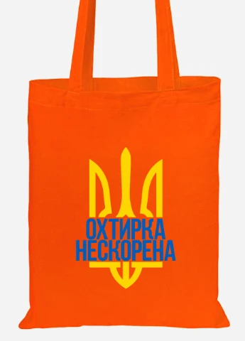 Еко-сумка шоппер Нескорена Охтирка (92102-3788-OG) помаранчева MobiPrint Lite (256943699)