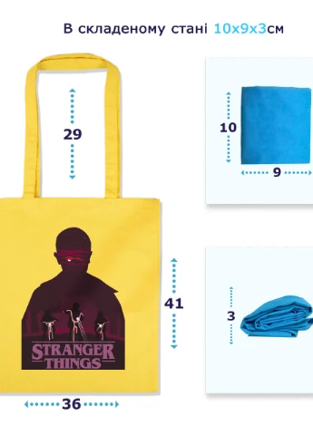 Еко-сумка шоппер Дуже дивні справи Одинадцять арт троє (Stranger Things Eleven art) (92102-3569-BK) чорна MobiPrint Lite (256943772)