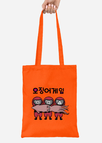 Эко сумка шопер Солдаты Игра в кальмара с кальмаром (Squid Game) (92102-3477-OG) оранжевая MobiPrint lite (256945302)