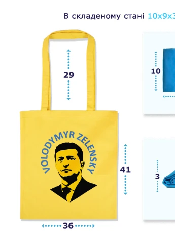 Эко сумка шопер Владимир Зеленский (92102-3680) белая MobiPrint Lite (256943987)