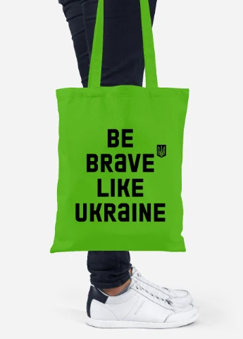 Еко-сумка шоппер Будь сміливим, як Україна (92102-3752-LM) салатова MobiPrint Lite (256945547)