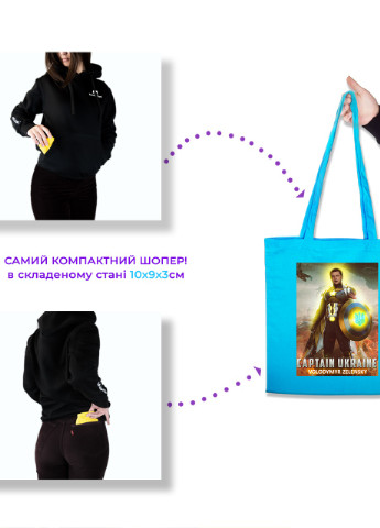 Эко сумка шопер Капитан Украина (92102-3692-OG) оранжевая MobiPrint lite (256945307)