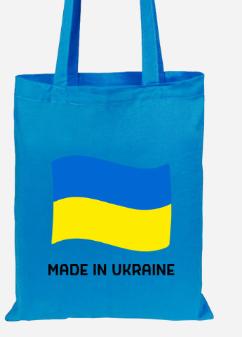 Эко сумка шопер Сделано в Украине (92102-3726-BL) синяя MobiPrint lite (256945111)