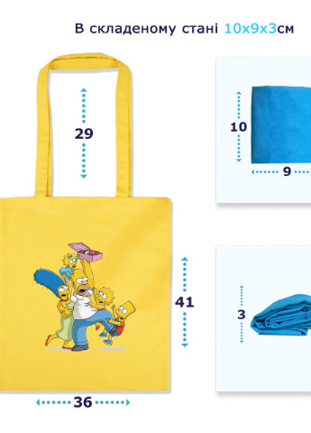 Еко-сумка шоппер Сім'я Сімпсонів (92102-3906-SY) жовта MobiPrint Lite (256945621)