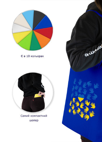 Эко сумка шопер Поддерживаю Украину (92102-3689-SK) голубая MobiPrint lite (256943972)