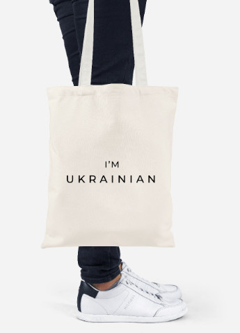 Эко сумка шопер Я – украинец (92102-3751-BG) бежевая MobiPrint lite (256945279)