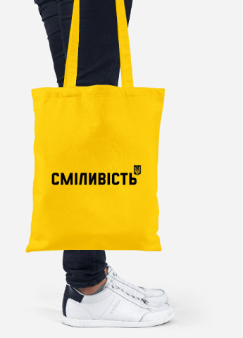 Эко сумка шопер Смелость (92102-3764-SY) желтая MobiPrint Lite (256945768)