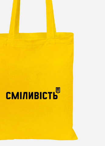 Эко сумка шопер Смелость (92102-3764-SY) желтая MobiPrint Lite (256945768)