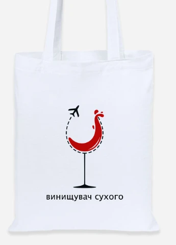 Еко-сумка шоппер Винищувач сухого (92102-3819) біла MobiPrint Lite (256943719)