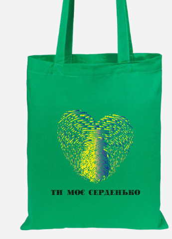 Эко сумка шопер Ты мое сердечко (92102-3754-KG) зеленая MobiPrint lite (256945486)