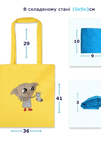 Еко-сумка шоппер Доббі Гаррі Поттер (Dobby Harry Potter) (92102-3430-KG) зелена MobiPrint Lite (256943466)