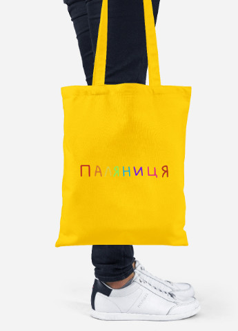 Еко-сумка шоппер Паляниця (92102-3761-SY) жовта MobiPrint lite (256945919)