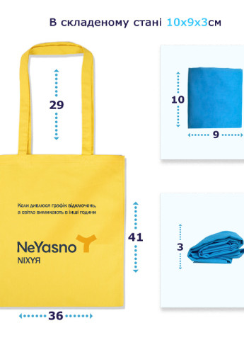 Эко сумка шопер Не ясно (92102-3890-SY) желтая MobiPrint Lite (256943584)