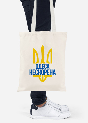 Еко-сумка шоппер Нескорена Одеса (92102-3789-BG) бежева MobiPrint lite (256945639)