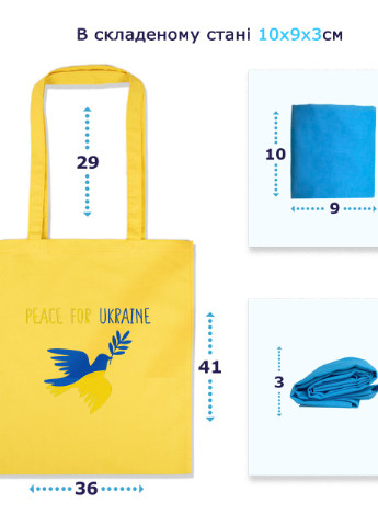 Эко сумка шопер Мир для Украины (92102-3688-SK) голубая MobiPrint lite (256945450)