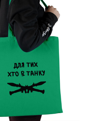 Эко сумка шопер Базука (92102-3903-KG) зеленая MobiPrint lite (256945844)
