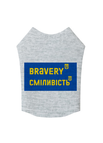 Майка для собак рисунок "Смелость" M47 WAUDOG (257049066)