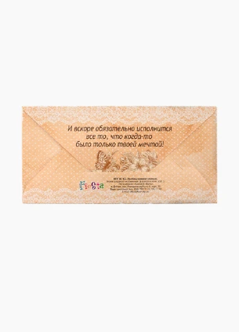 Конверт для грошей 1035/805 No Brand (257038133)