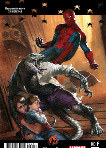 Комікс Marvel Comics № 24. Spider-Man No Brand (257038561)