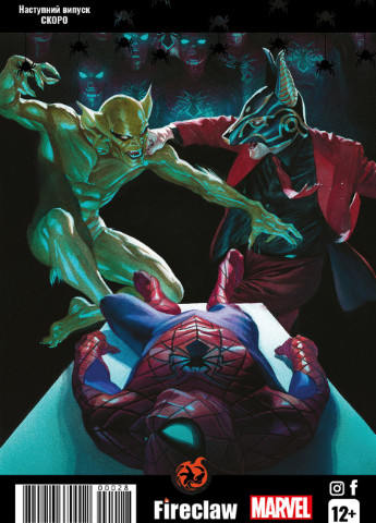 Комікс Сomics №28(27) Spider-Man 27 28 Marvel (257037502)