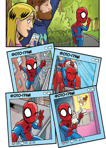 Комікс Firepaw Сomics №12 Супергеройські пригоди. Крізь павучі світи." Marvel (257037504)