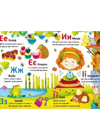 Книга Школа розвитку маленького чомучки. Абетка 308 Crystal Book (257038486)