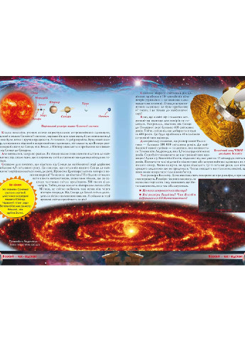 Книга Атлас Всесвіту для дітей 804 Crystal Book (257038420)