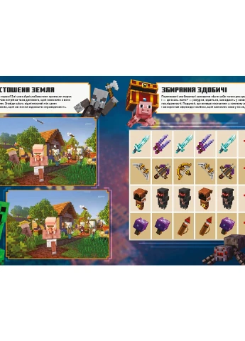 MINECRAFT. Dungeons. Стікербук Artbooks (257038339)