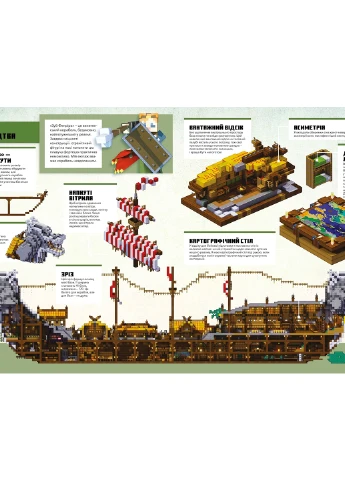 MINECRAFT. Епічні бази Artbooks (257038336)