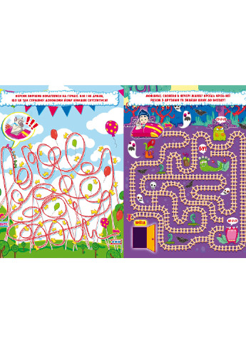 Книга Захопливі лабіринти для розумників і розумниць. У парку 7506 Crystal Book (257038481)