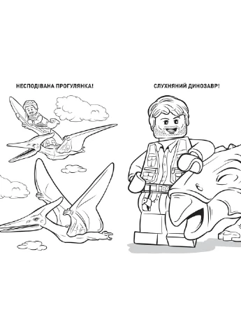 LEGO® Jurassic World™ Розважайся та малюй. Пригоди динозаврів Artbooks (257077513)