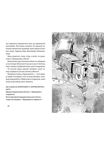 FORTNITE Втеча із занедбаного заводу: Друга місія Боба «Зухвальця» Купера Artbooks (257077512)