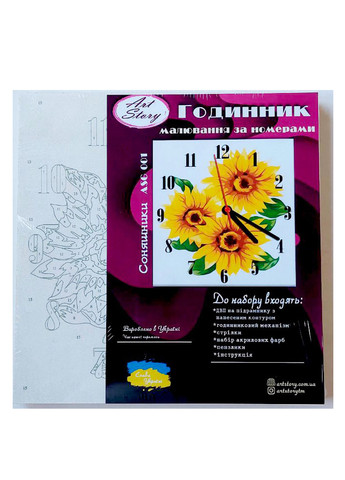 Набір малювання по номерах Годинник Піони ArtStory (257062786)