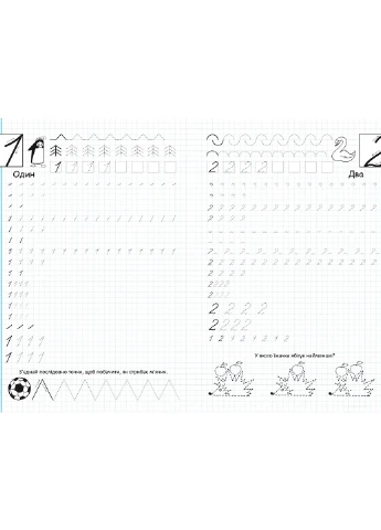 Книга Прописи-тренажер. Математика 6133 Crystal Book (257077782)